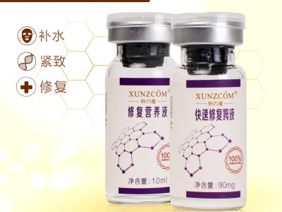 修護營養液-歐泉生化