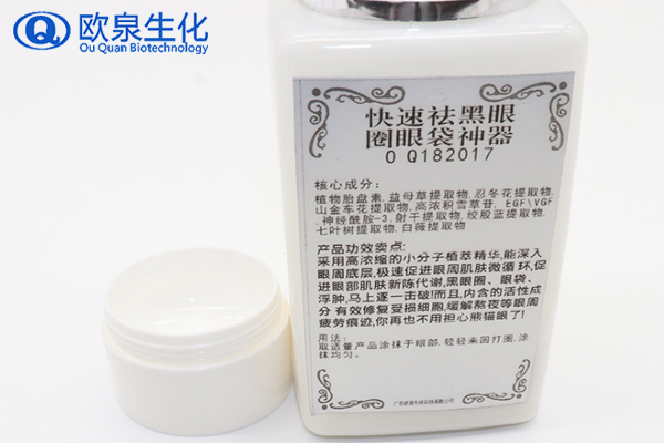 眼霜，祛黑眼圈眼霜，祛斑祛痘廠家