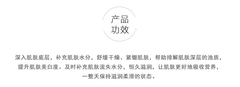 甘泉補水保濕乳液-歐泉生化