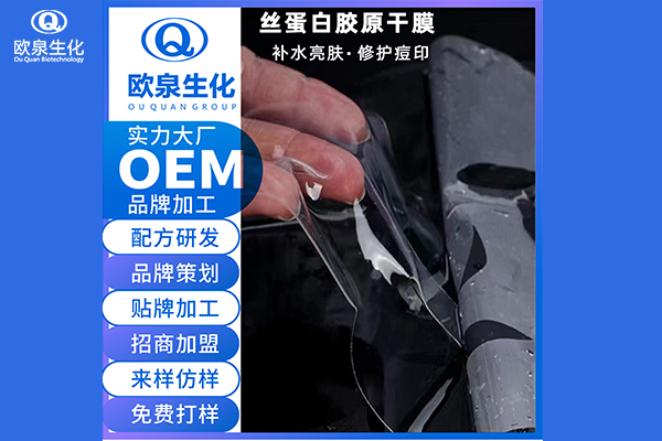 醫(yī)用膠原蛋白面膜生產廠家去哪里找？