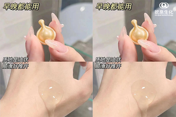 護膚品膠囊該怎么保鮮存放-歐泉生化