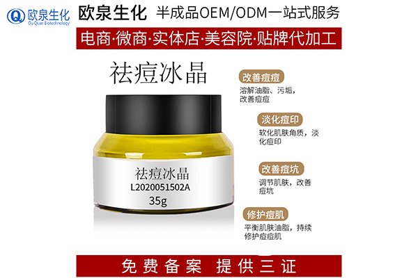 祛痘代加工:礦油會(huì)讓皮膚長(zhǎng)痘痘嗎？