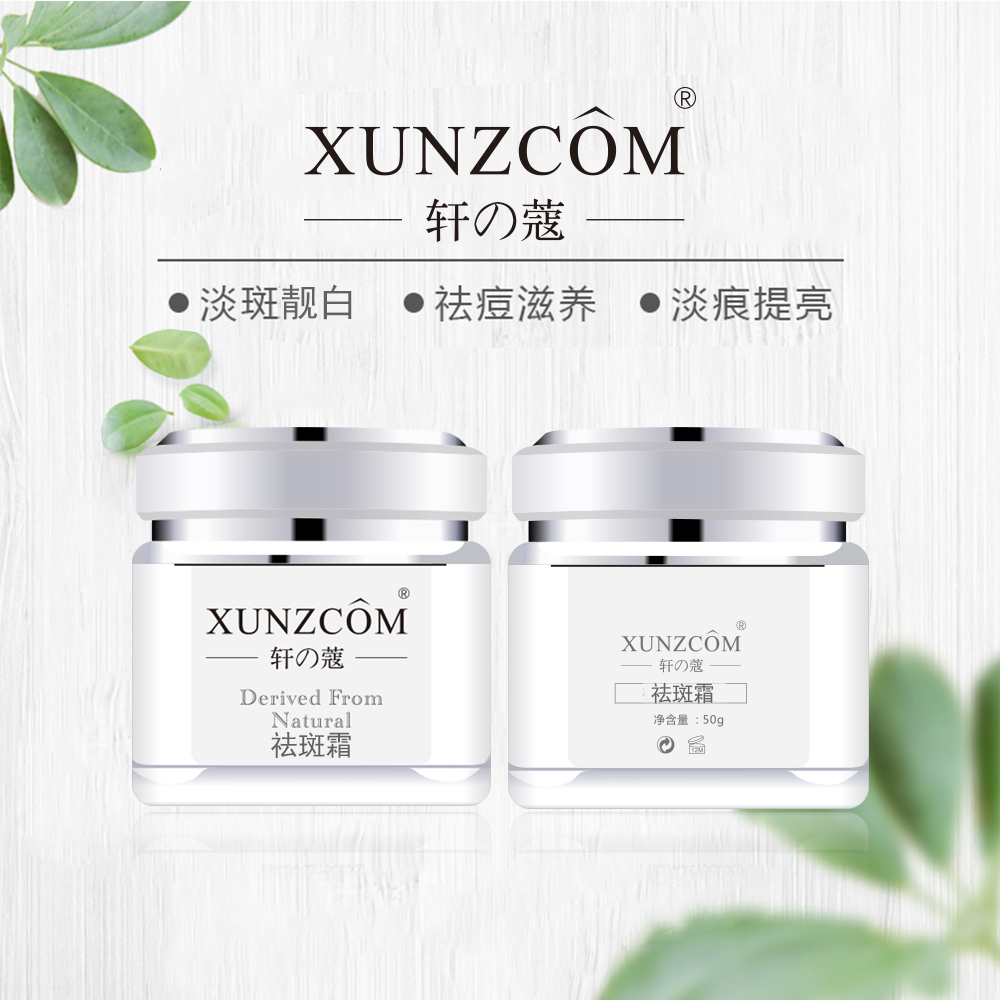 各位品牌方，你是否在尋找一款配方成熟、功效顯著的祛斑美白產品？