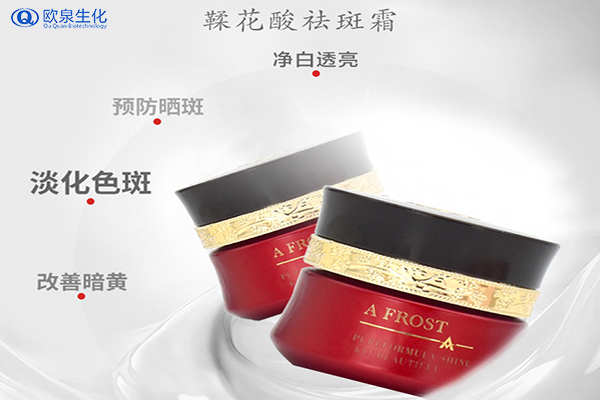 鞣花酸是化妝品行業公認的靚白成分-歐泉生化