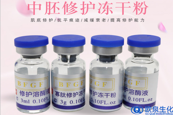 凍干粉，中胚修護凍干粉，凍干粉套盒