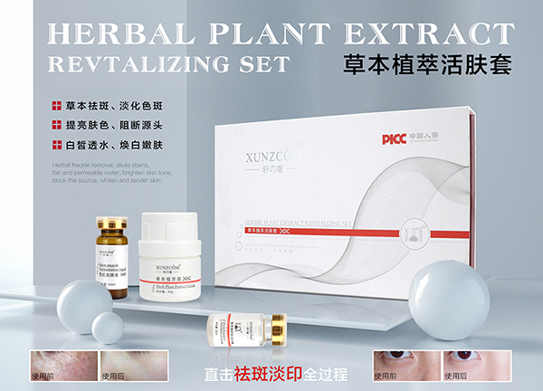 軒の蔻品牌祛斑產(chǎn)品用了會(huì)反彈嗎？