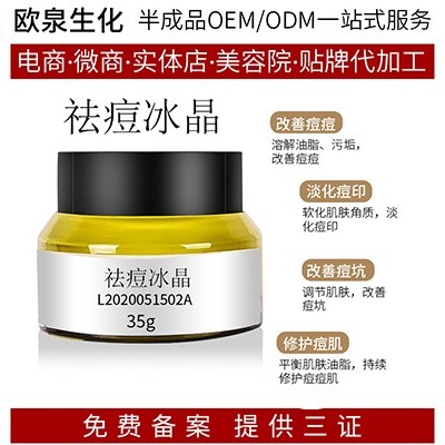 化妝品代加工:中藥?kù)疃蛔o(hù)膚品研發(fā)生產(chǎn)